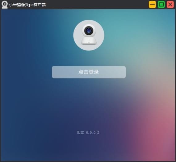 摄像头软件下载