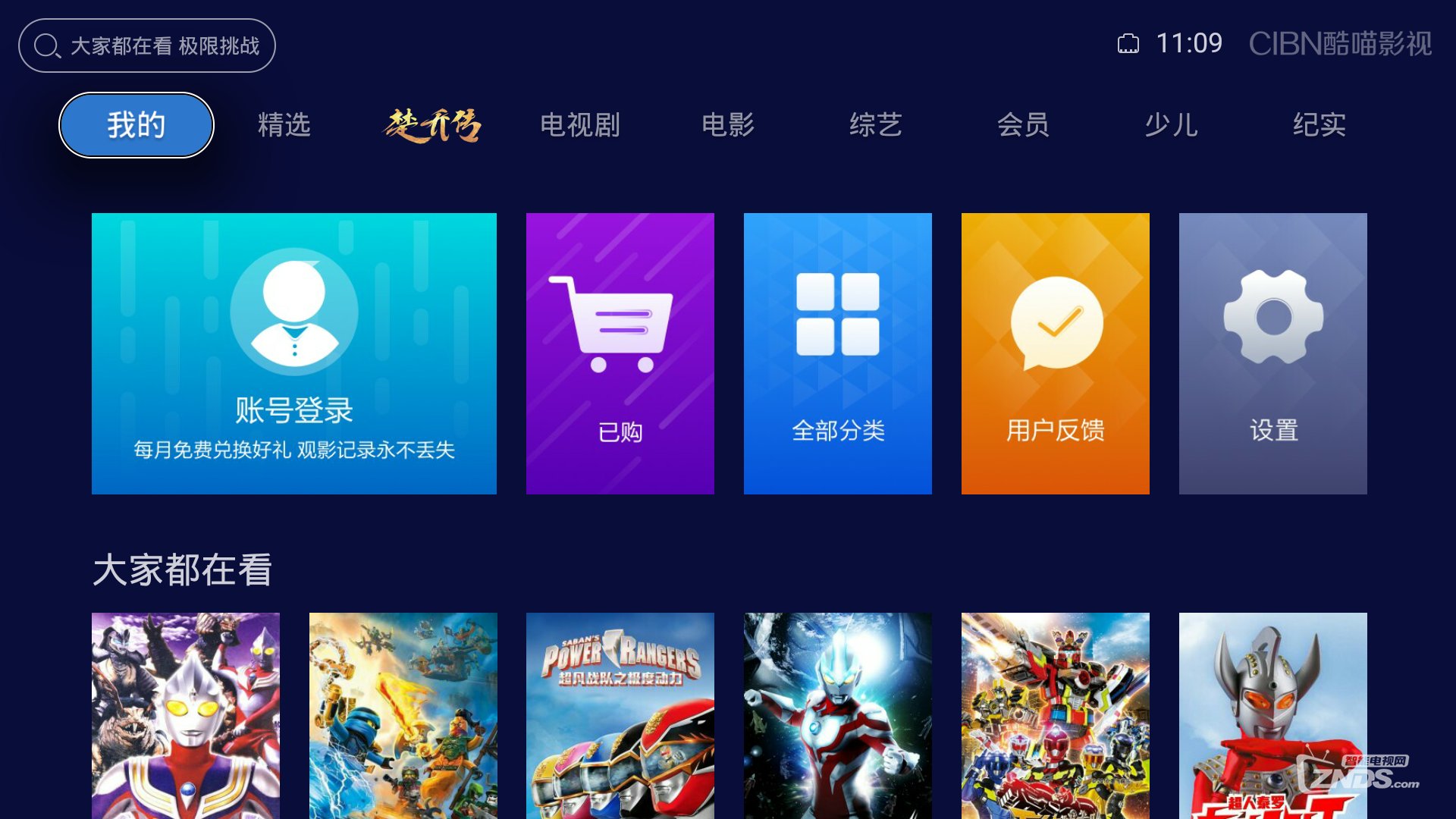酷喵app下载