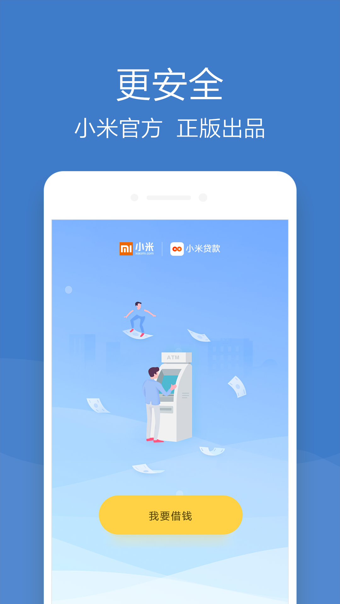 小米贷款app下载-(小米贷款app下载不了怎么还款)