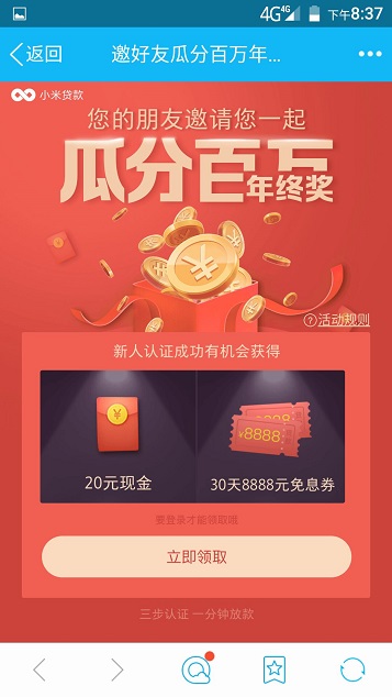 小米贷款app下载-(小米贷款app下载不了怎么还款)