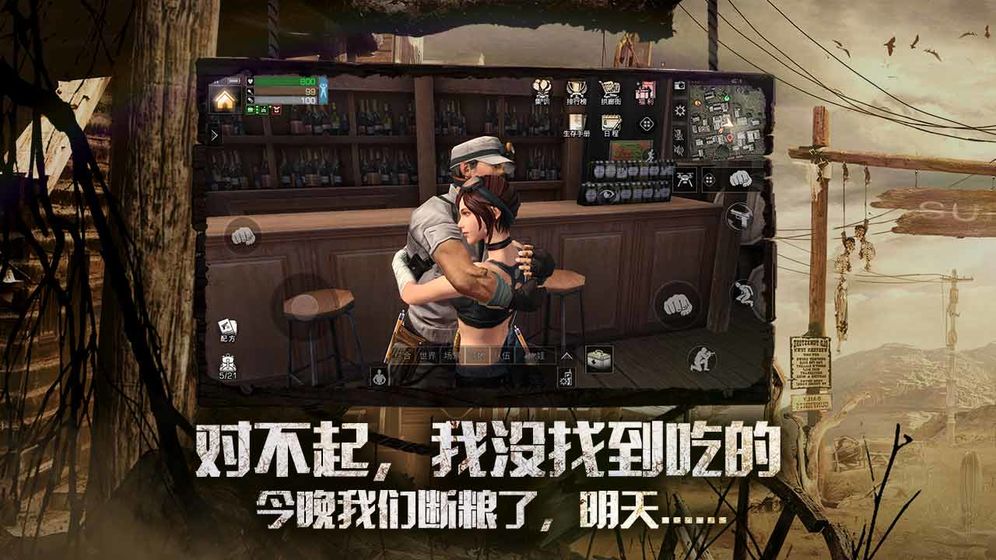 明日之后安卓版下载(明日之后安卓版下载苹果版)