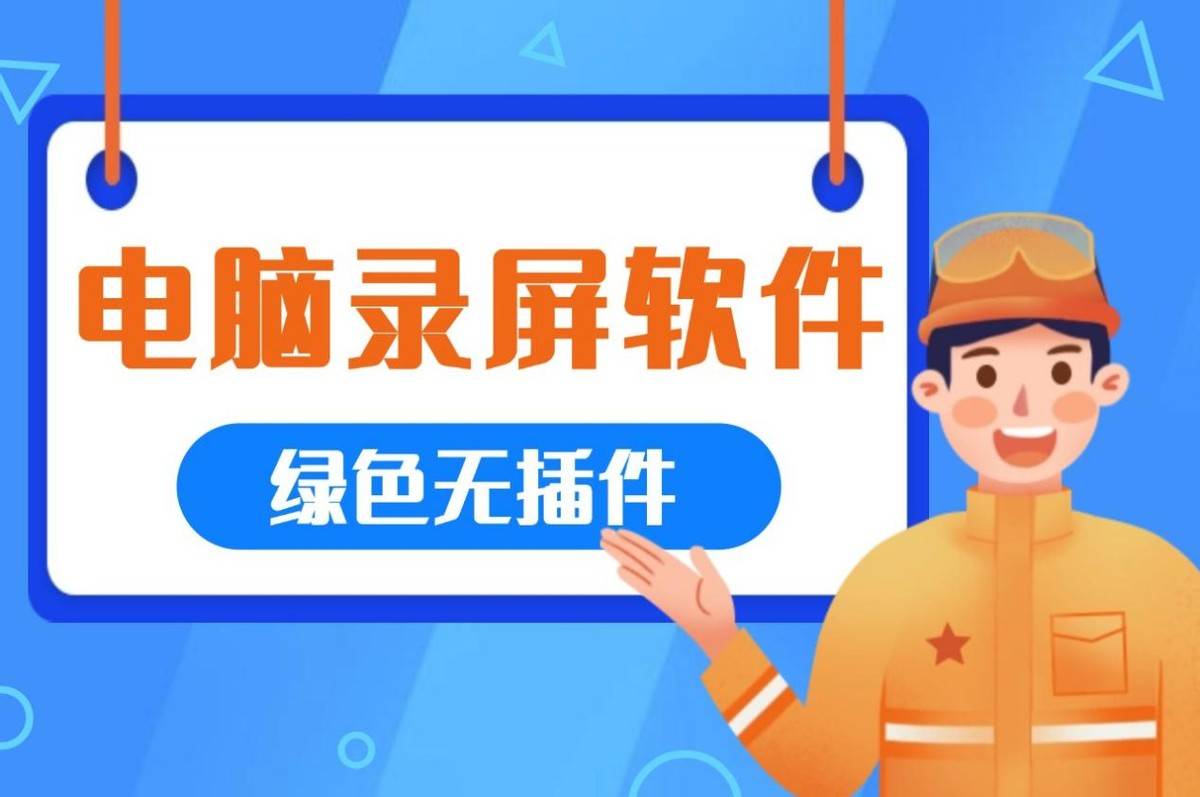 obs录屏软件下载