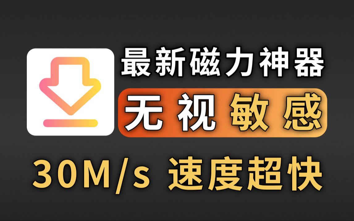 磁力下载地址(河合明日菜磁力下载地址)
