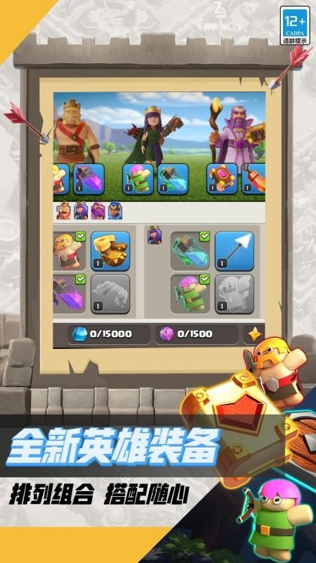 关于下载部落冲突破解版的信息