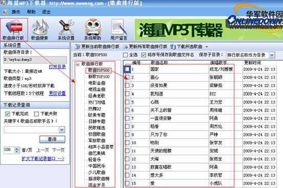 触发mp3下载地址-(触发mp3下载地址在哪)