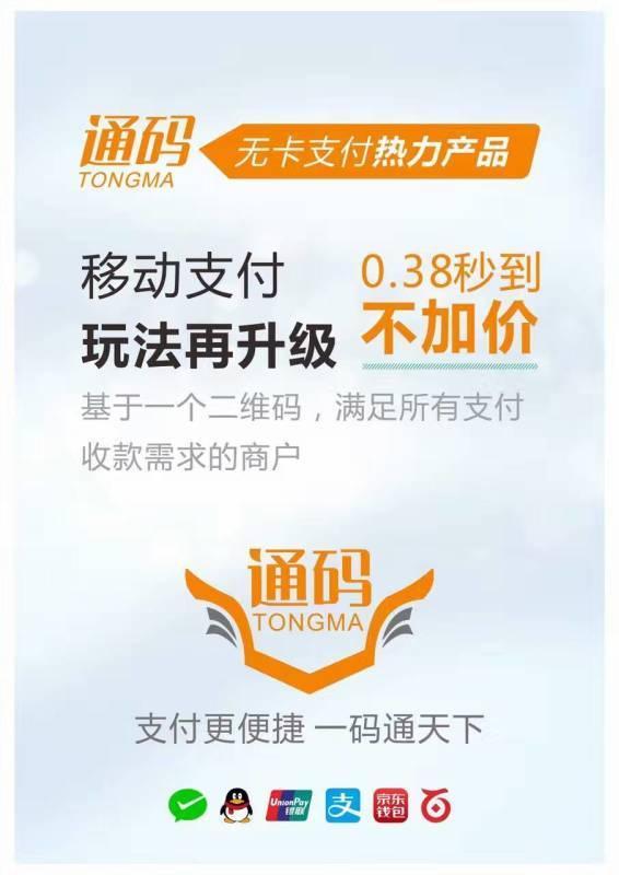 星支付下载地址_(星支付app下载)