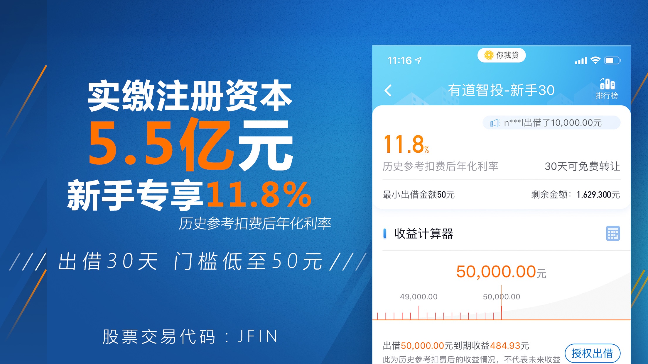 你我贷下载app_(你我贷下载app的客服电话是多少)