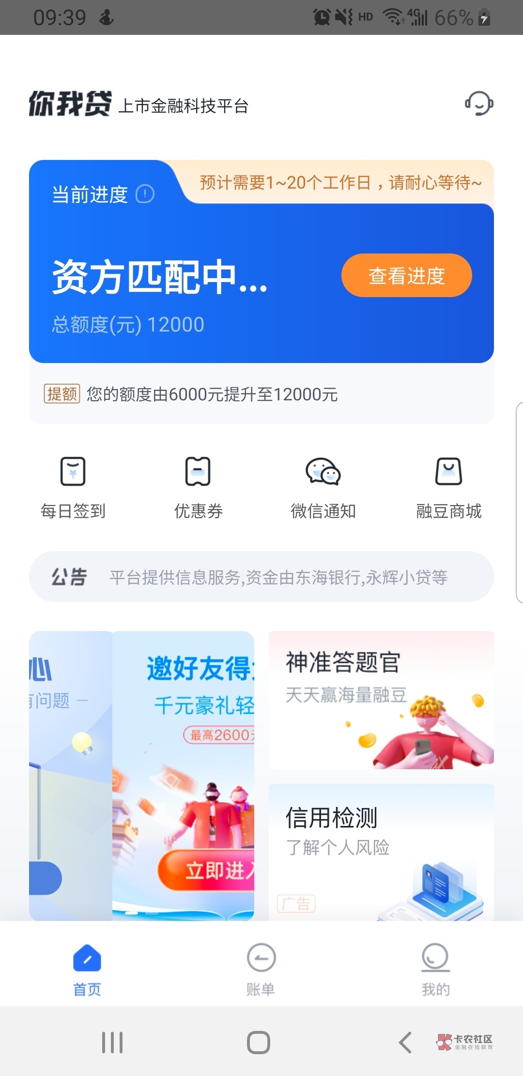 你我贷下载app_(你我贷下载app的客服电话是多少)