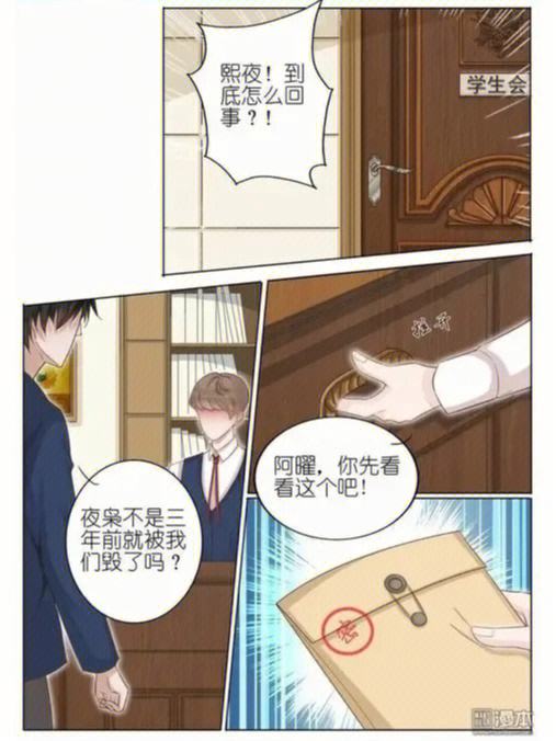 王牌校草漫画免费阅读-(王牌校草漫画免费阅读下拉式快看漫画1314好好网)