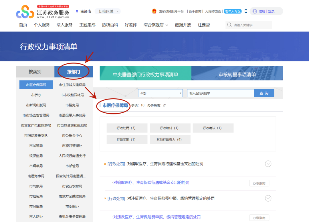 南通百通app下载_(南通百通官方版下载)