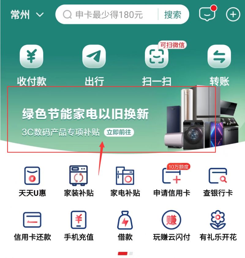 云闪付下载app-(云闪付下载app安装到手机)