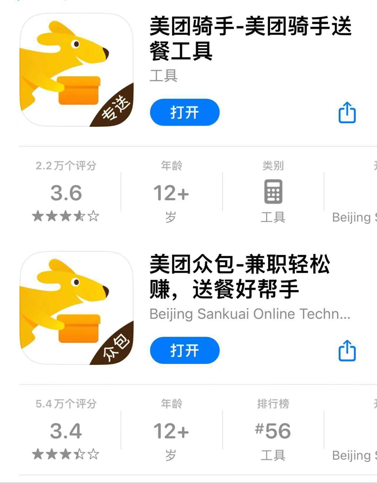 美团外卖app下载_(美团外卖app下载安装)