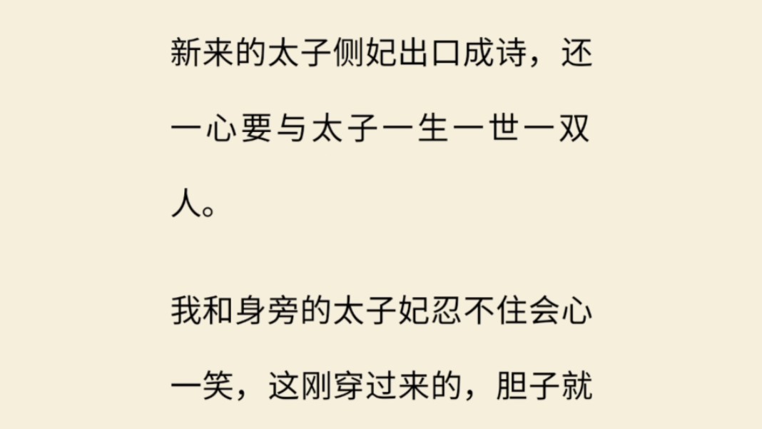 东宫侧妃免费阅读全文_(东宫侧妃免费阅读全文小说)