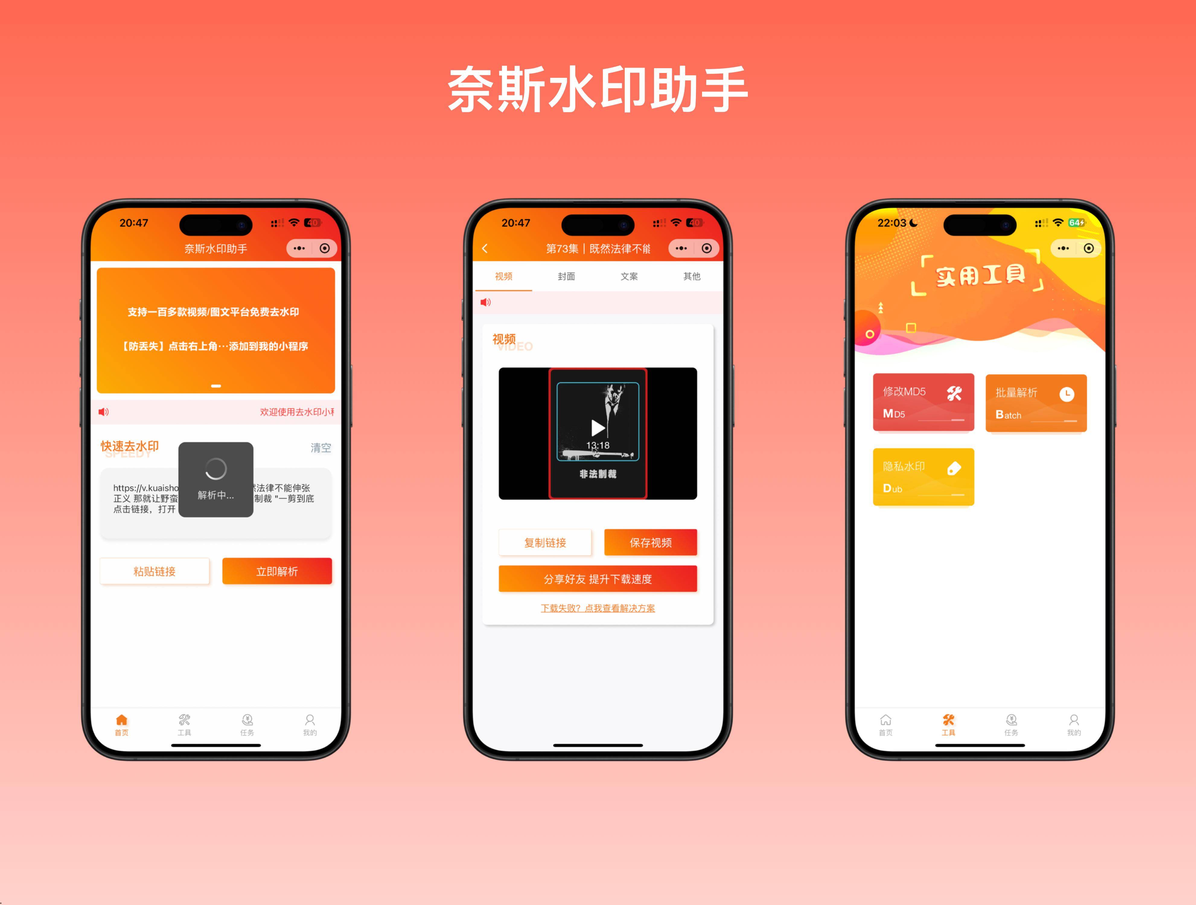 下载抖音app