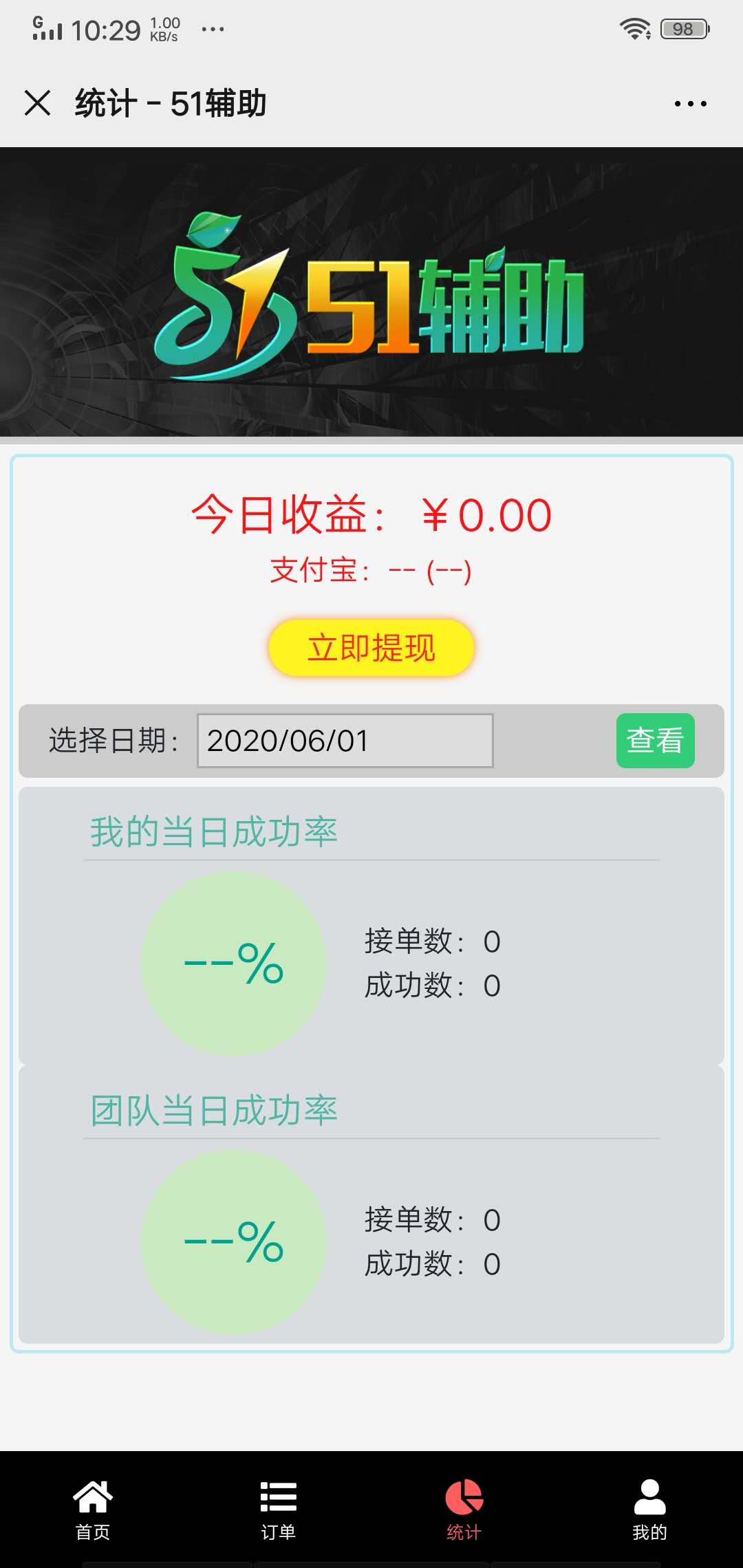 下载挣钱软件(下载挣钱软件安全吗可靠吗)