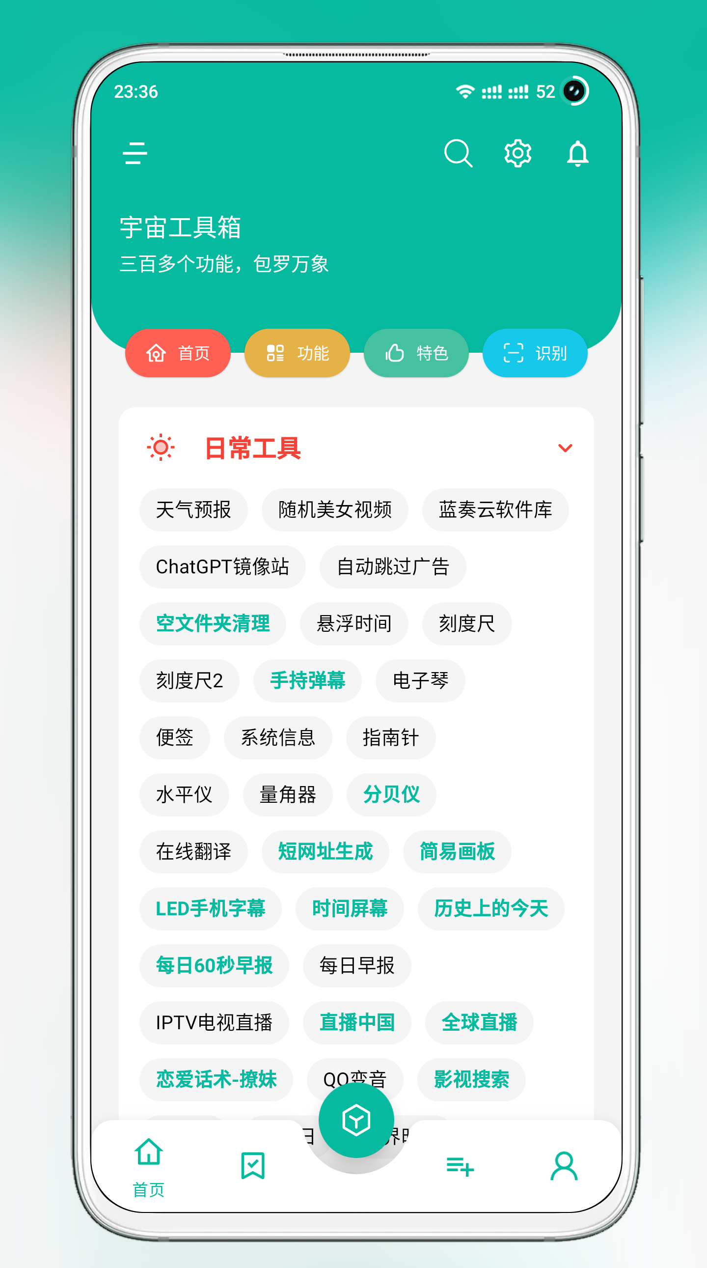 安卓工具下载-(安卓工具箱下载)