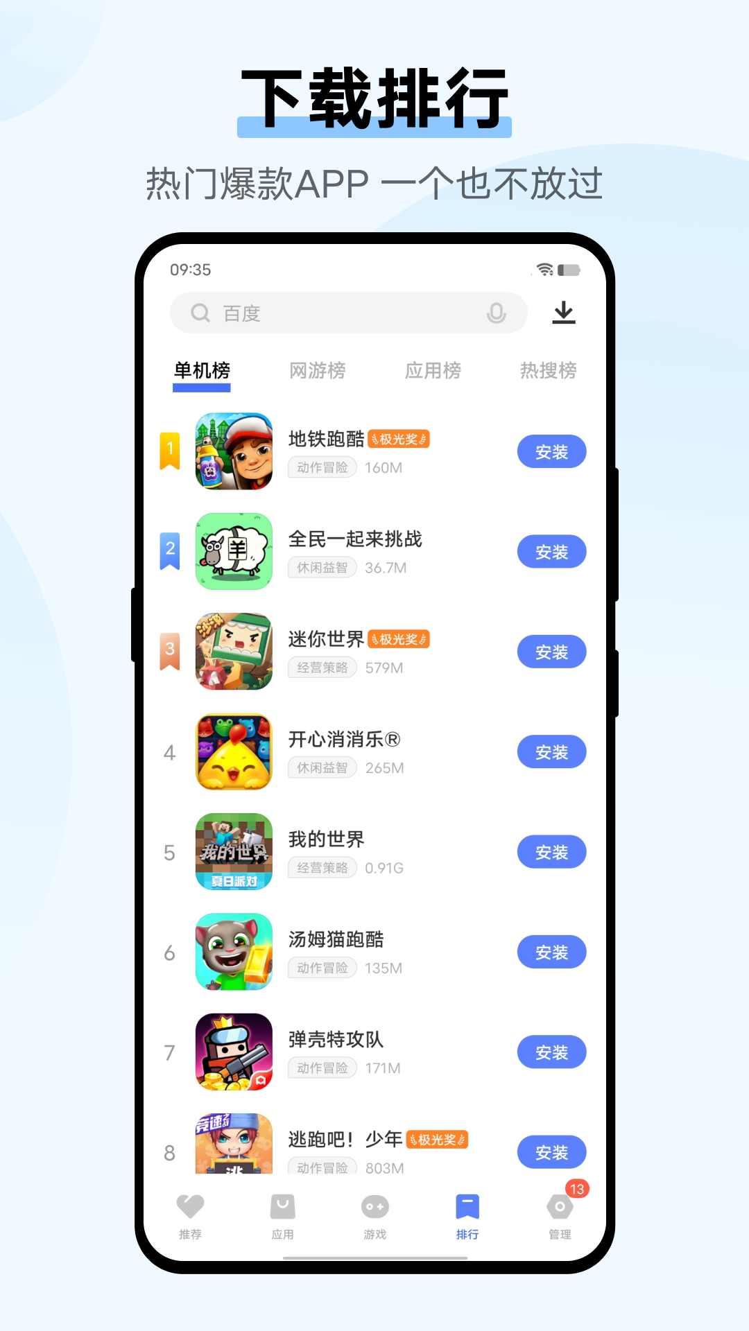 软件下载商店(华为软件下载商店)
