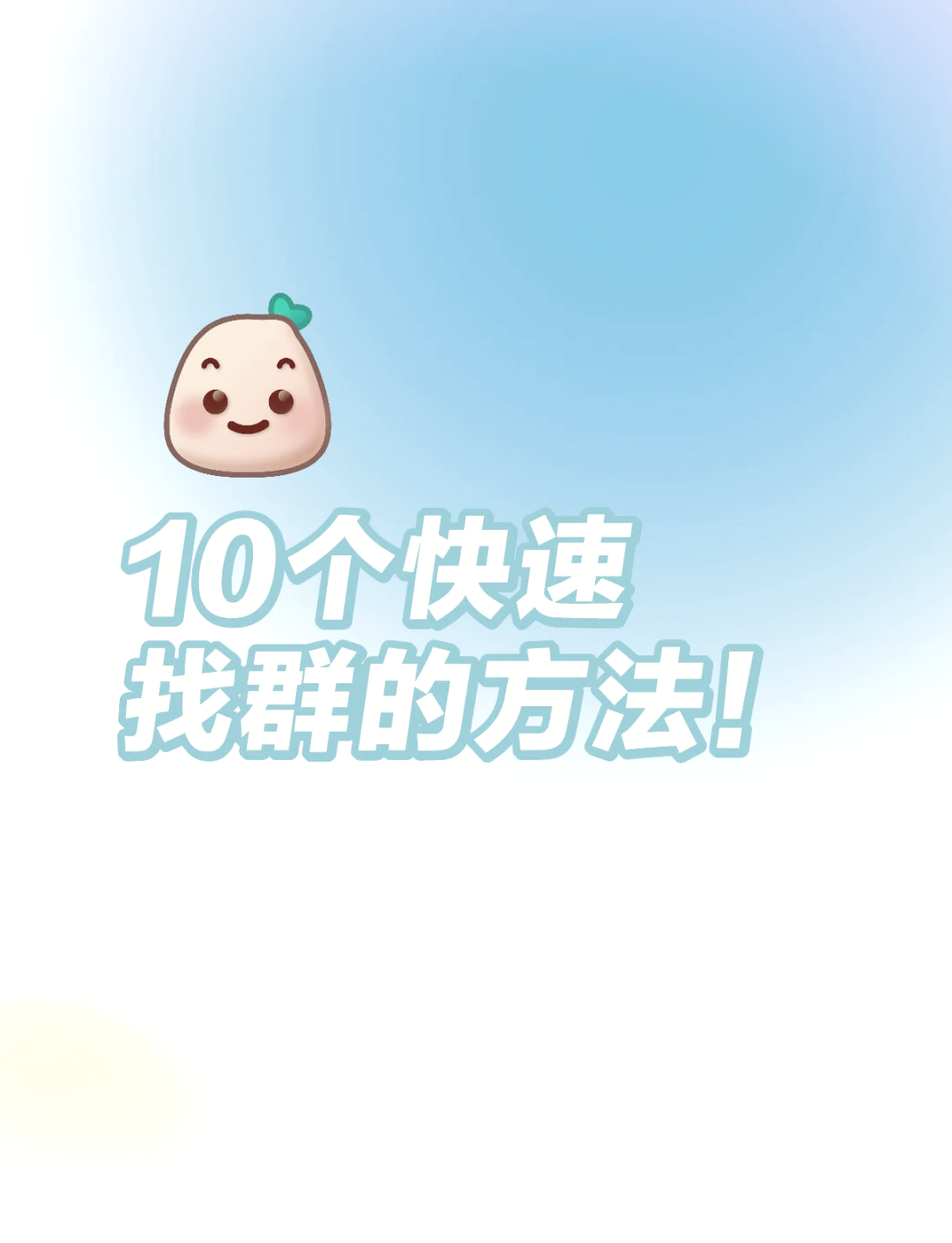 下载土豆app(下载土豆APP进官方群)