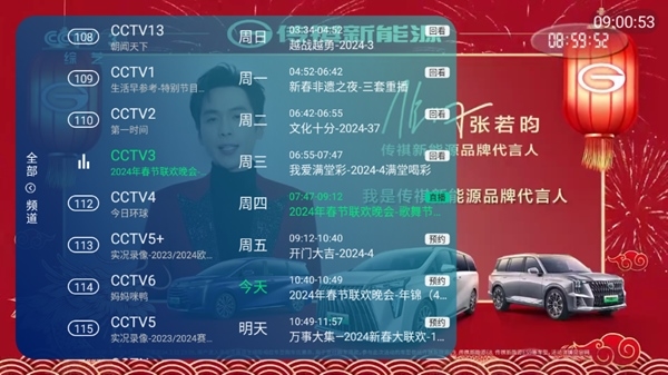 电视直播app下载(tv版电视直播app下载)