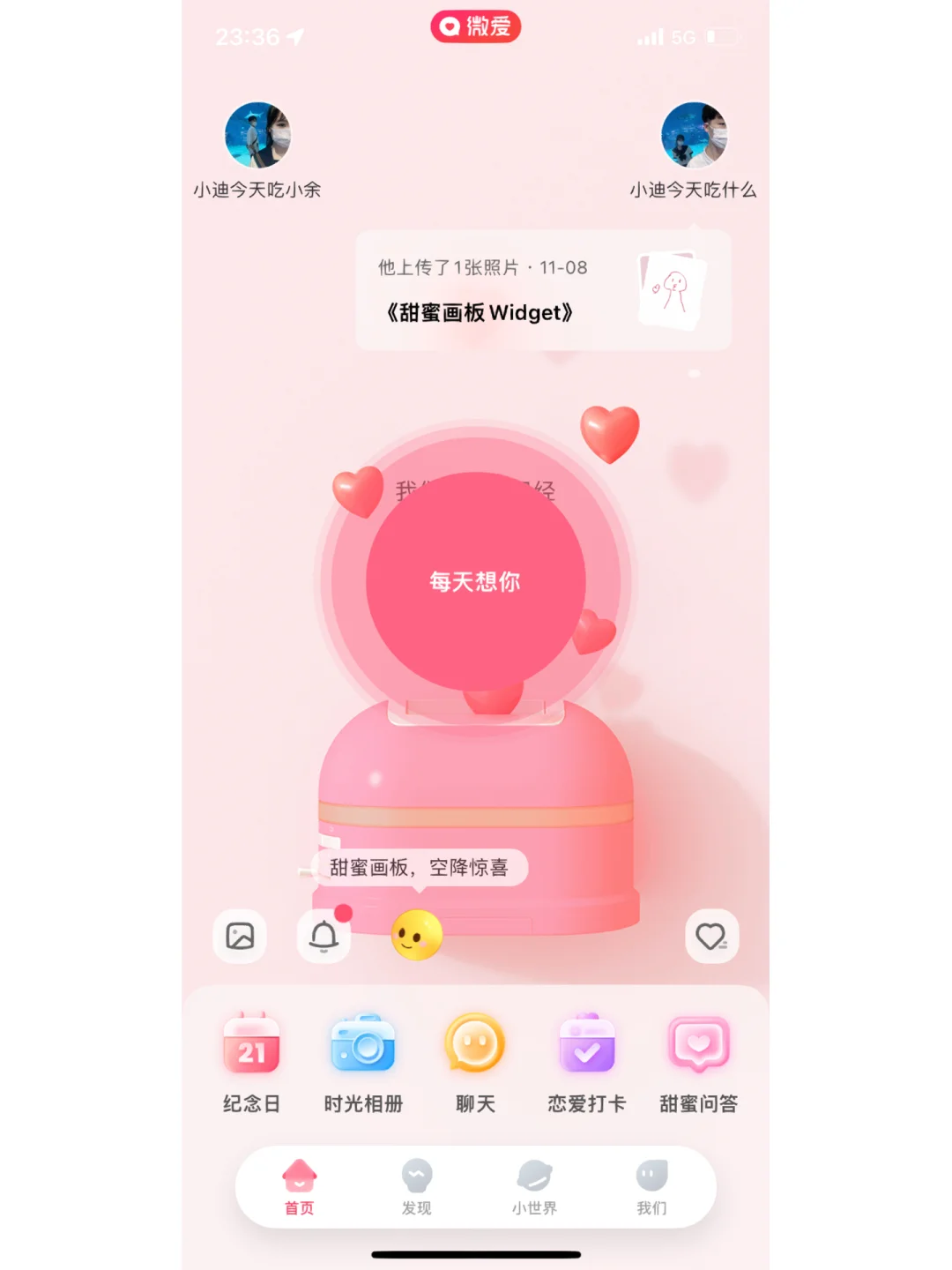 微爱下载安卓版(微爱下载安卓版官网)