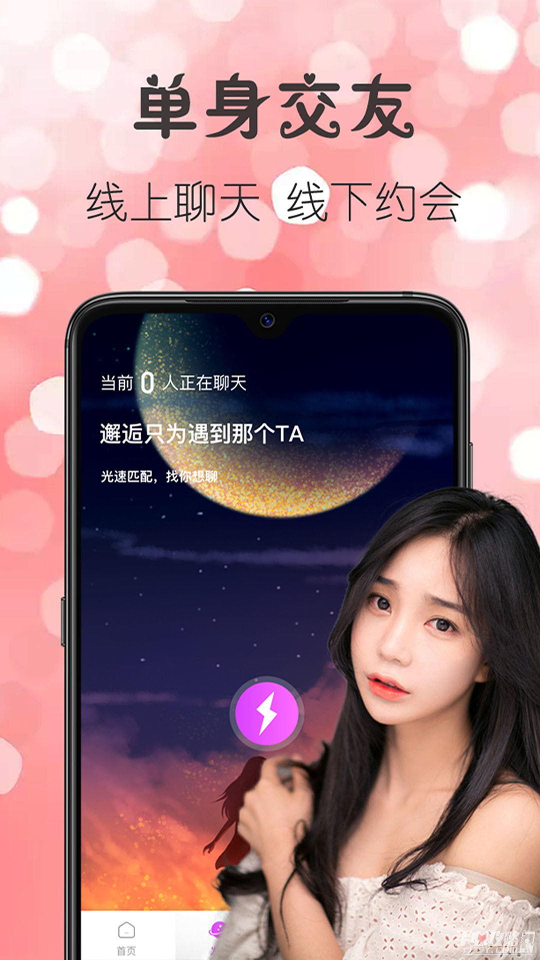 soul聊天软件下载(soul聊天软件下载安装32位端)