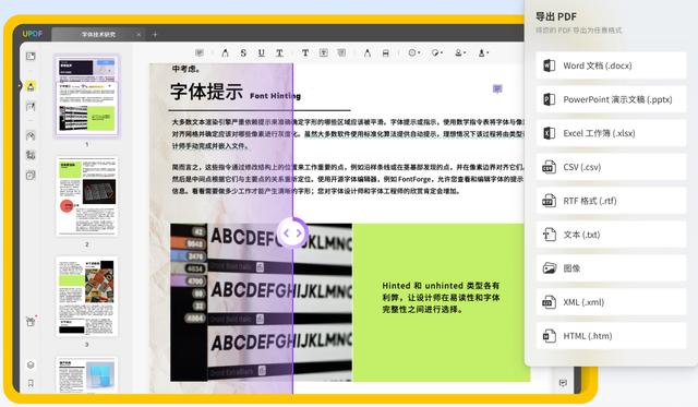 pdf阅读器电脑版免费下载