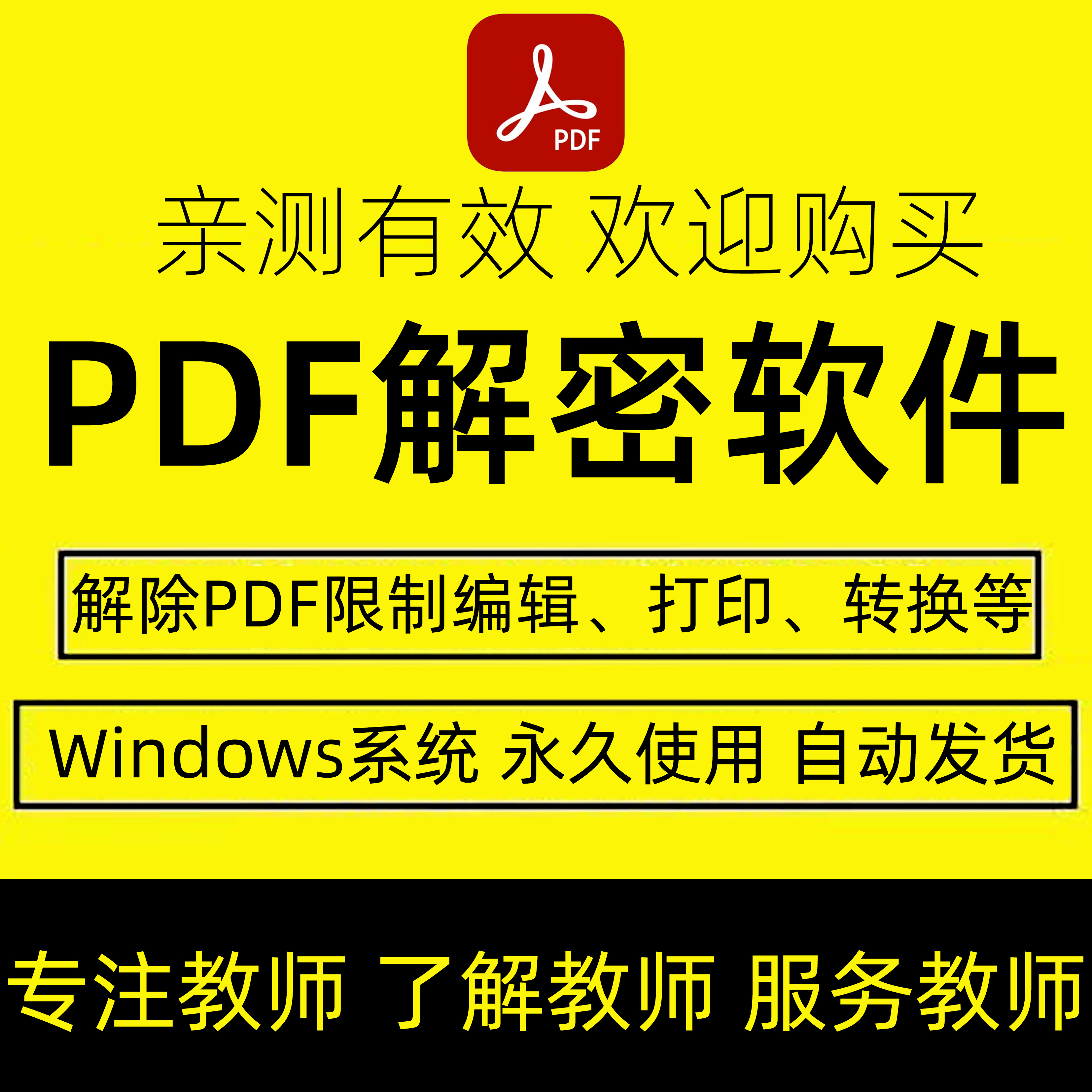 pdf阅读器破解版下载_(pdf阅读器免费版下载安装)