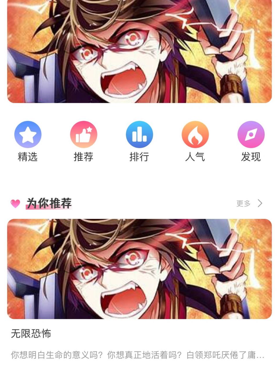 哔卡漫画下载地址