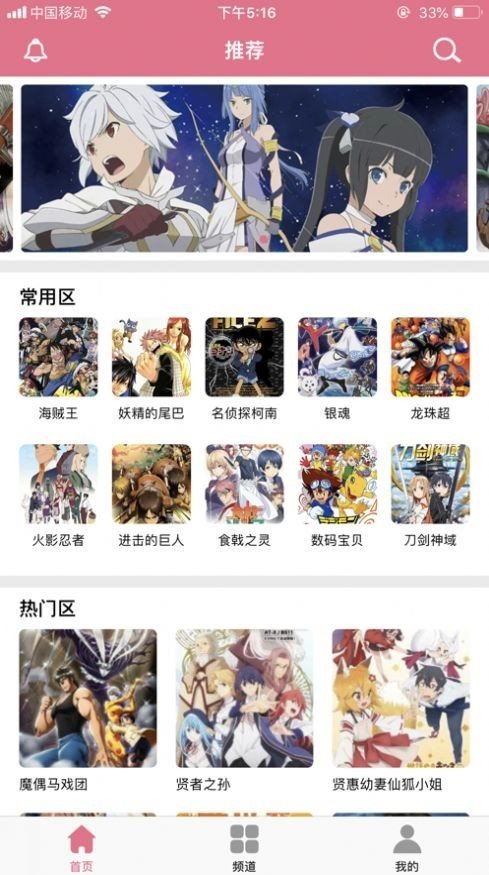 哔卡漫画下载地址
