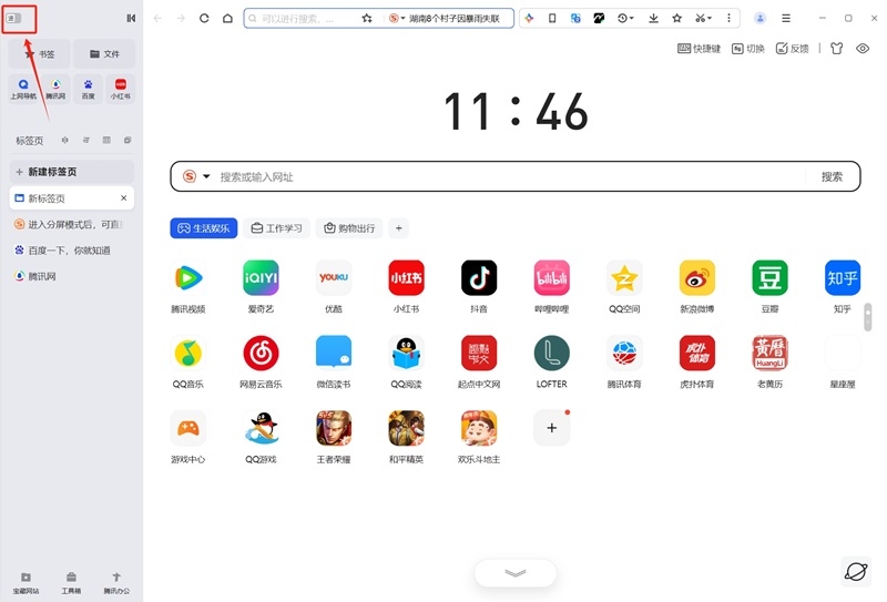 下载qq安装软件_(下载并且安装)