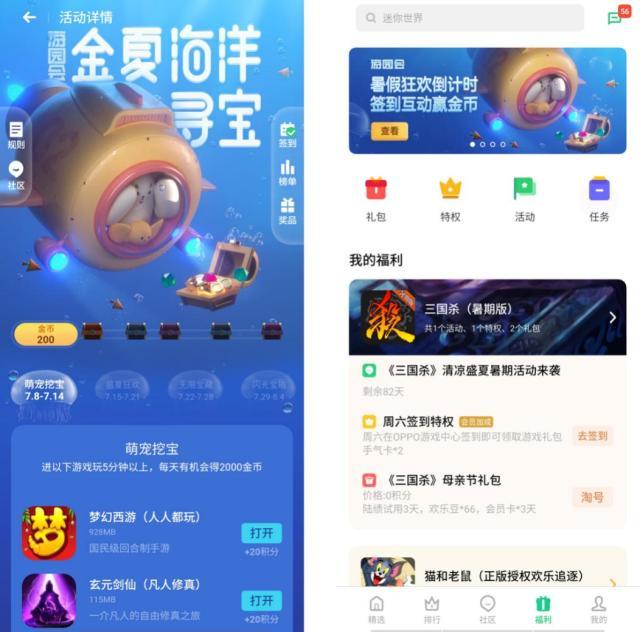 oppo游戏中心下载-(oppo应用中心下载安装)