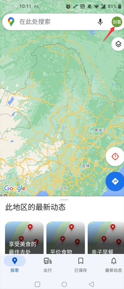 安卓谷歌地图下载