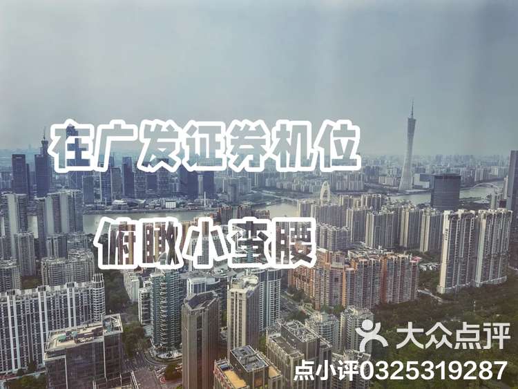 广发证券app下载(广发证券app下载最新版本更新内容)