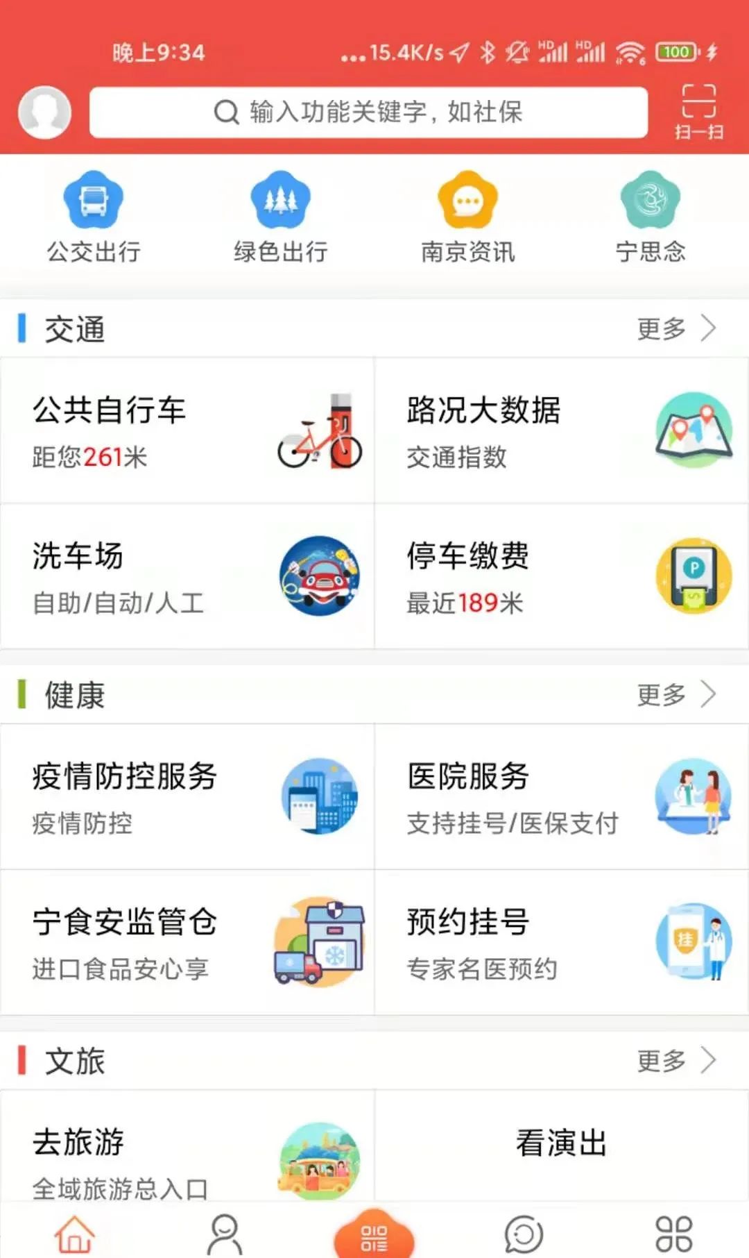 我的南京app下载-(我的南京app下载官网)