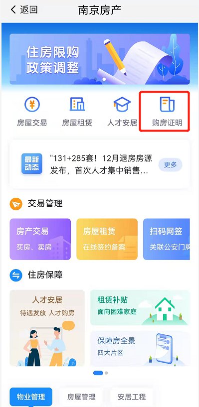 我的南京app下载-(我的南京app下载官网)