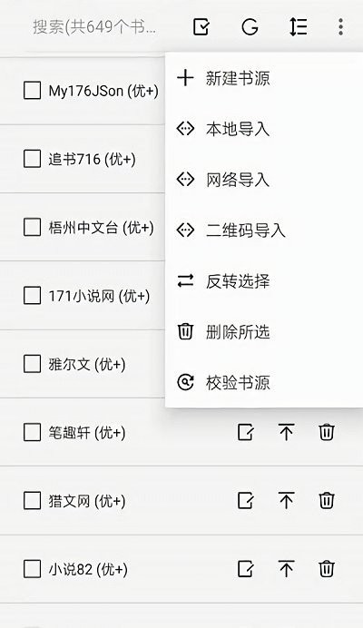 免费阅读小说app排行榜