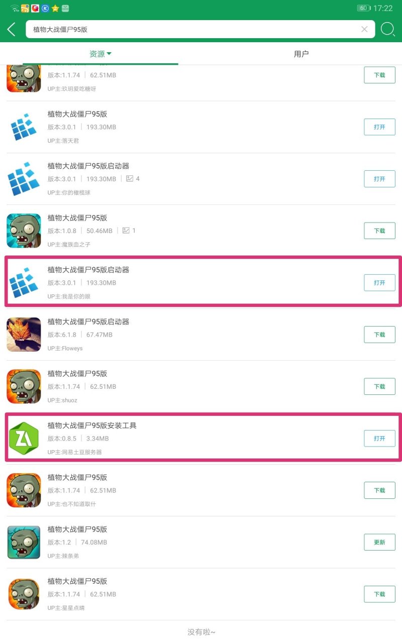 关于下载7723游戏盒的信息