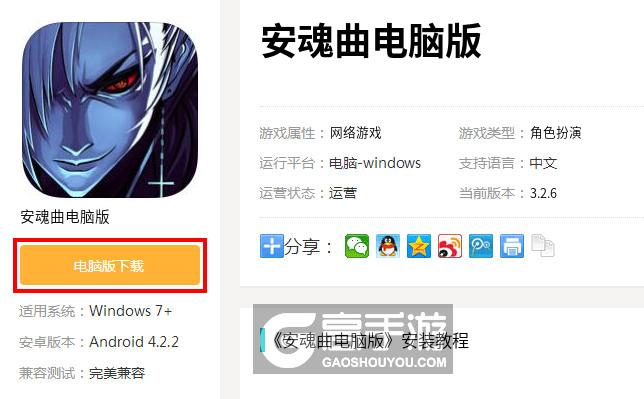 安魂曲破解版下载_(安魂曲破解版下载最新版)