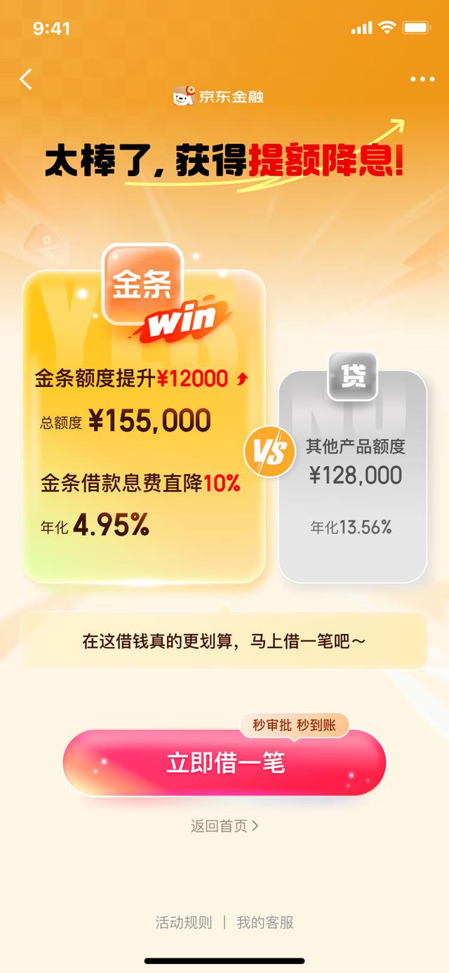 京东金条app下载_(京东金条app是正规借款吗)