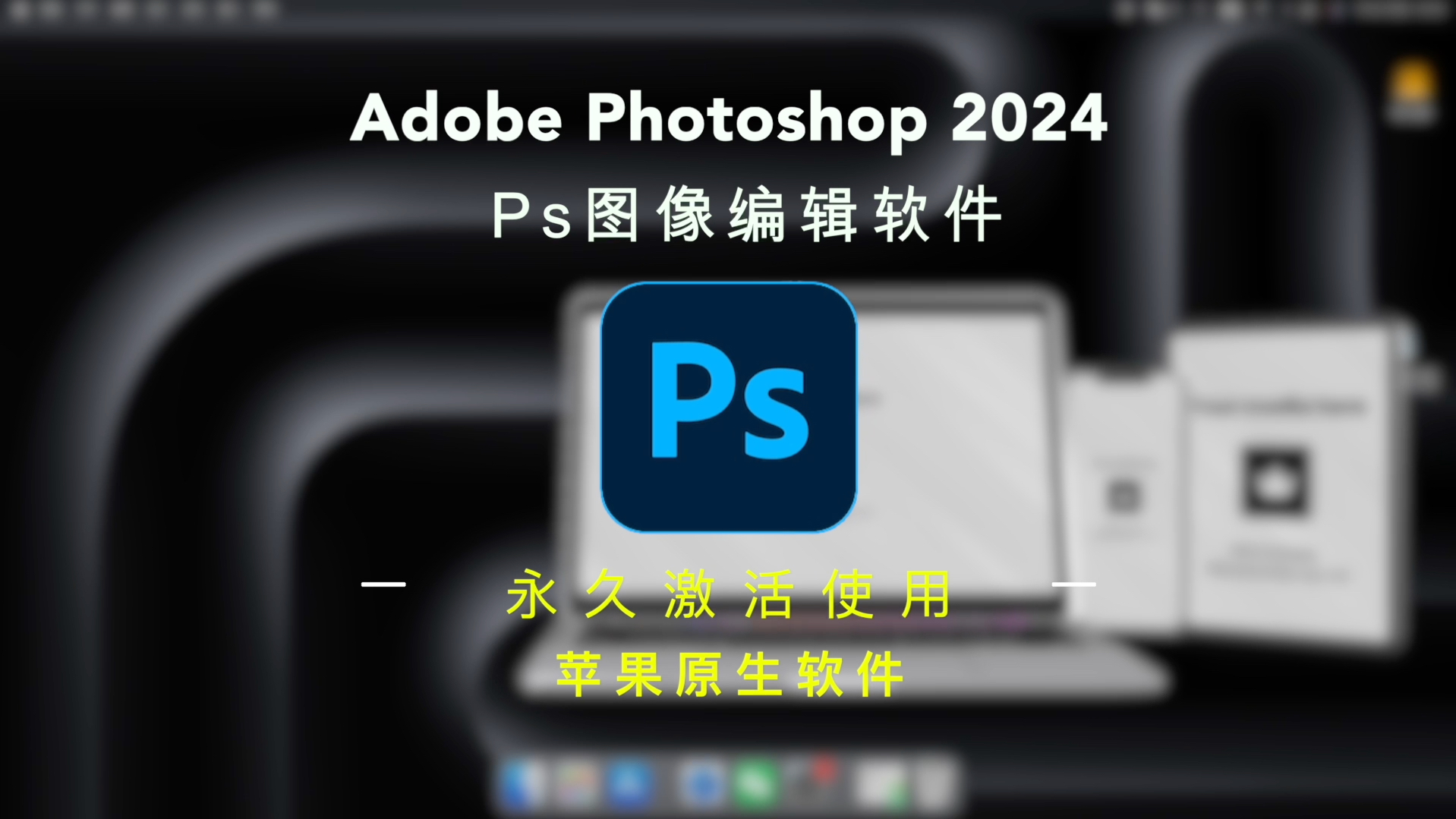 pscc软件下载