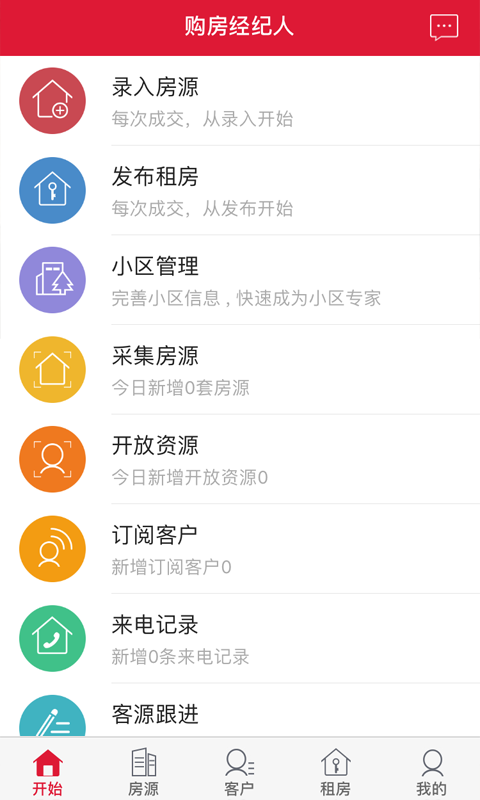 移动经纪人app下载_(移动经纪人app是什么意思)