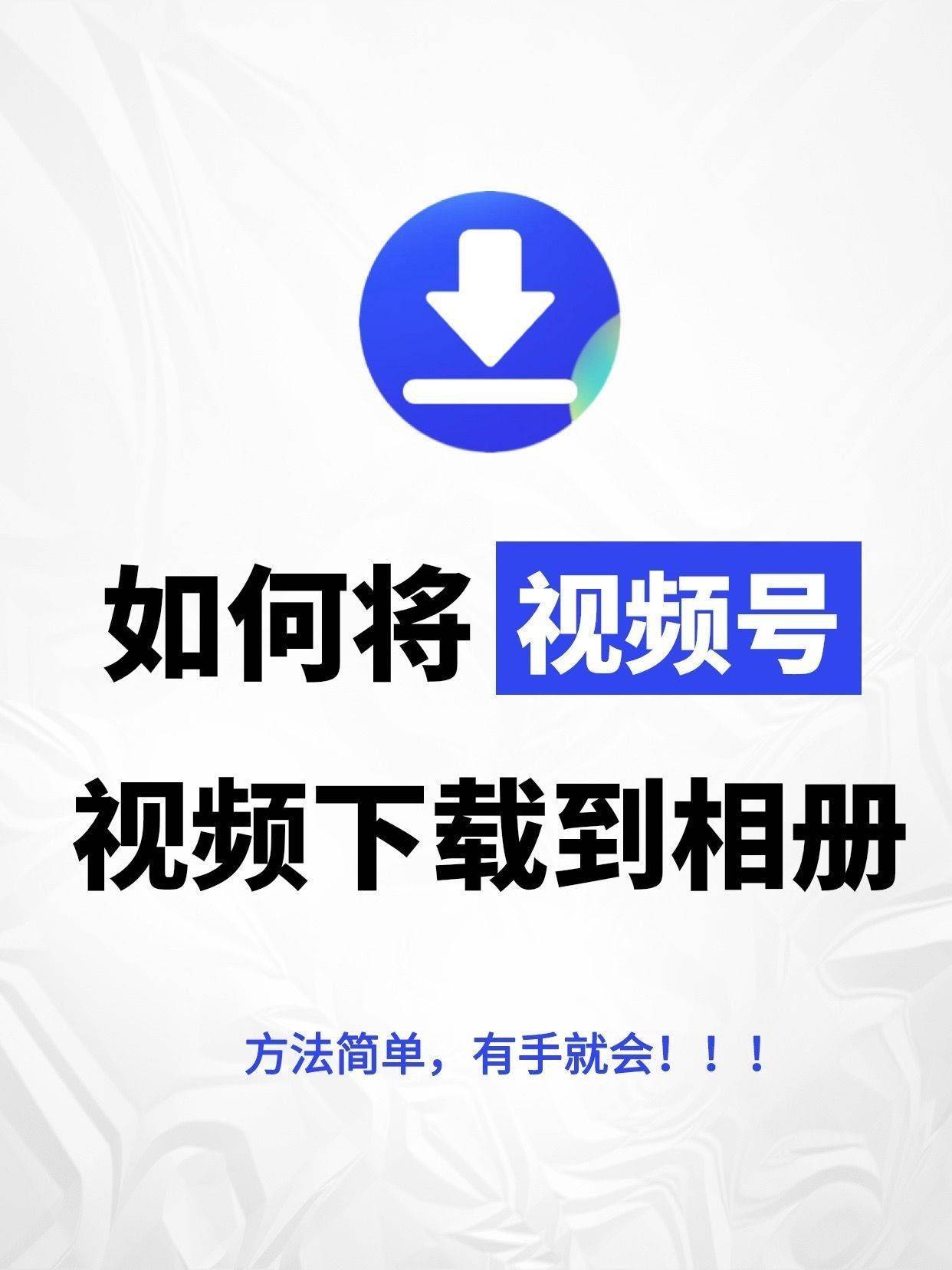 视频下载器_(网页视频下载器)