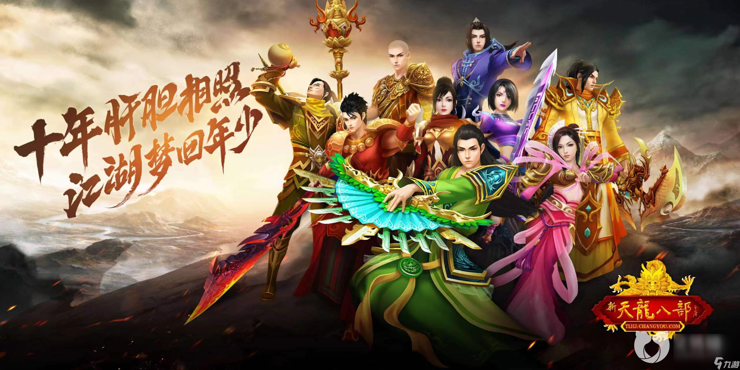 天龙八部下载地址_(天龙八部下载地址在哪)