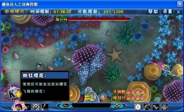 海洋之星游戏下载