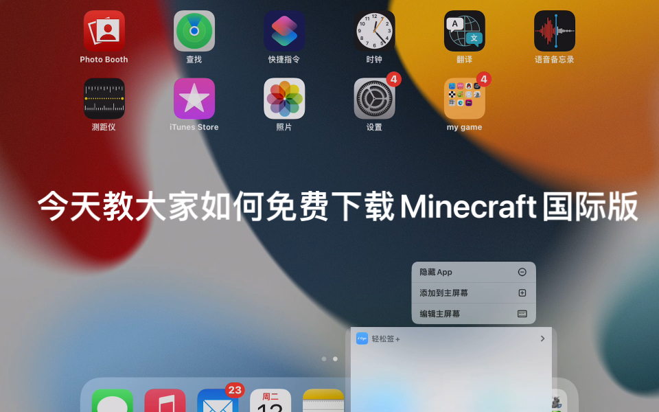 我的世界安卓版下载-(我的世界安卓版下载大全)