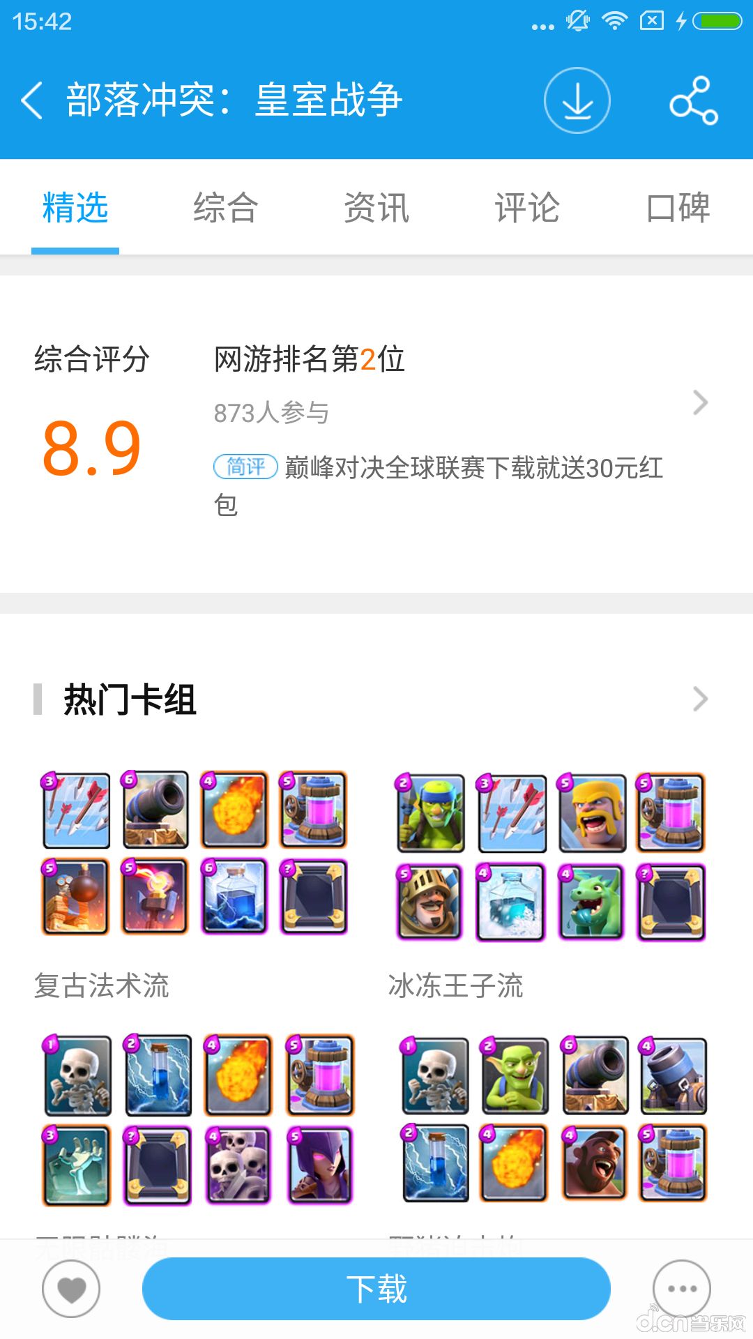 安卓当乐下载_(安卓当乐app下载)