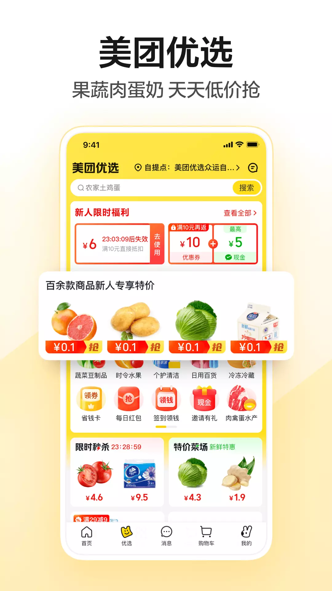 美团安卓下载(美团app下载安卓版本下载安装到手机)