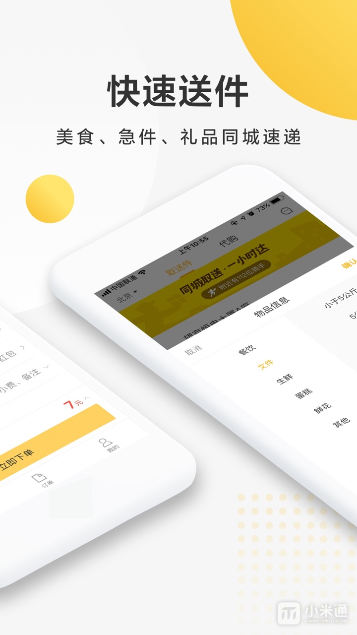 美团安卓下载(美团app下载安卓版本下载安装到手机)