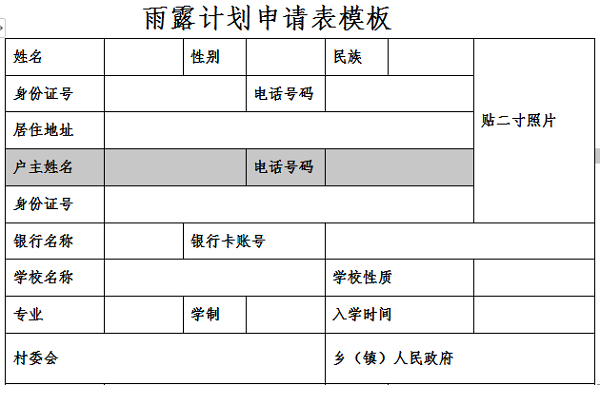雨露计划app下载(雨露计划app下载官网)