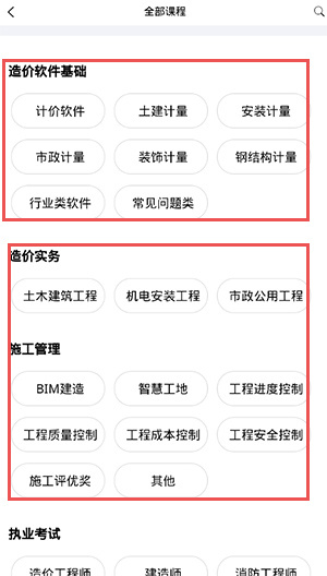 广联达软件下载-(广联达软件下载官网)